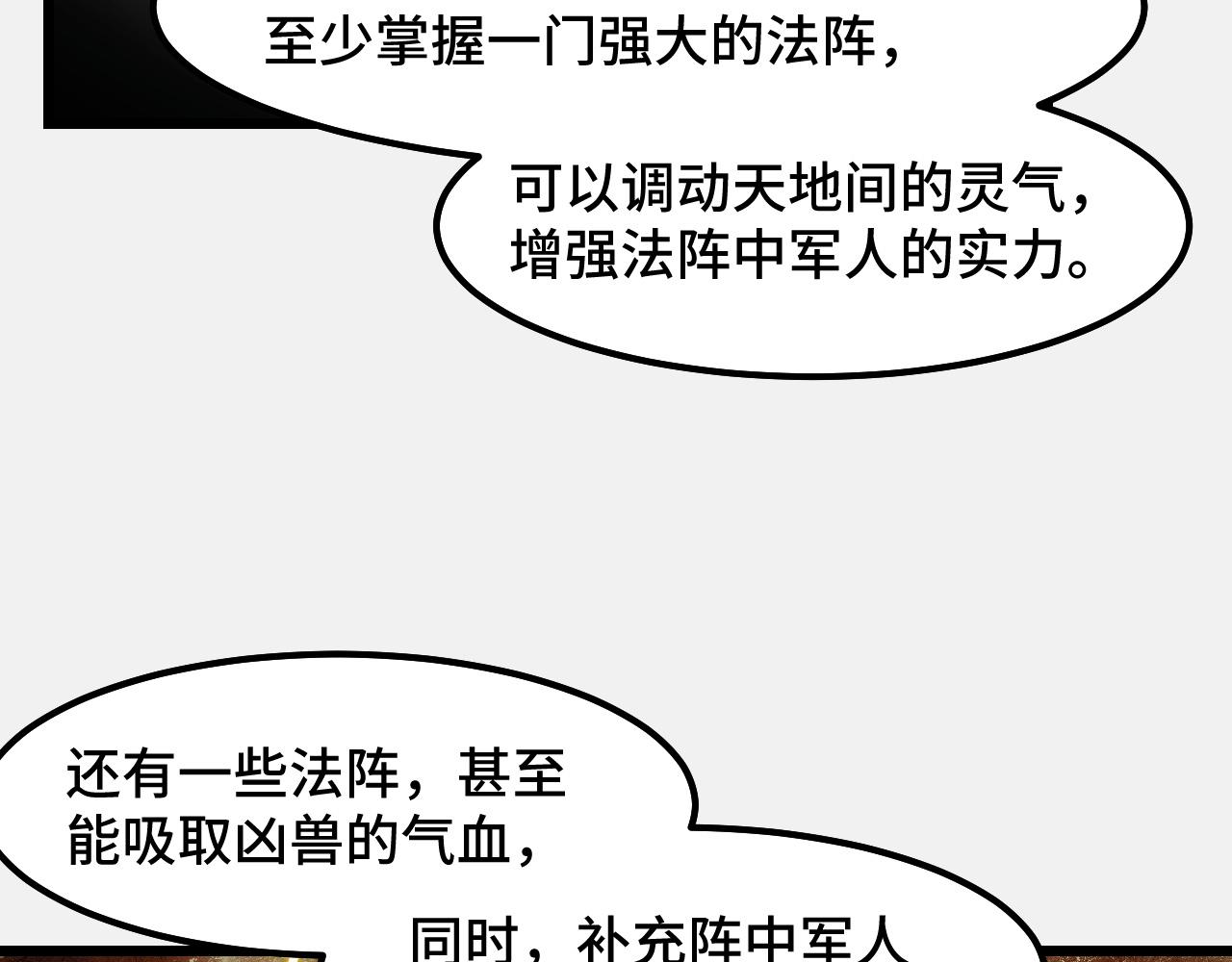 第27话 叶宁出手34