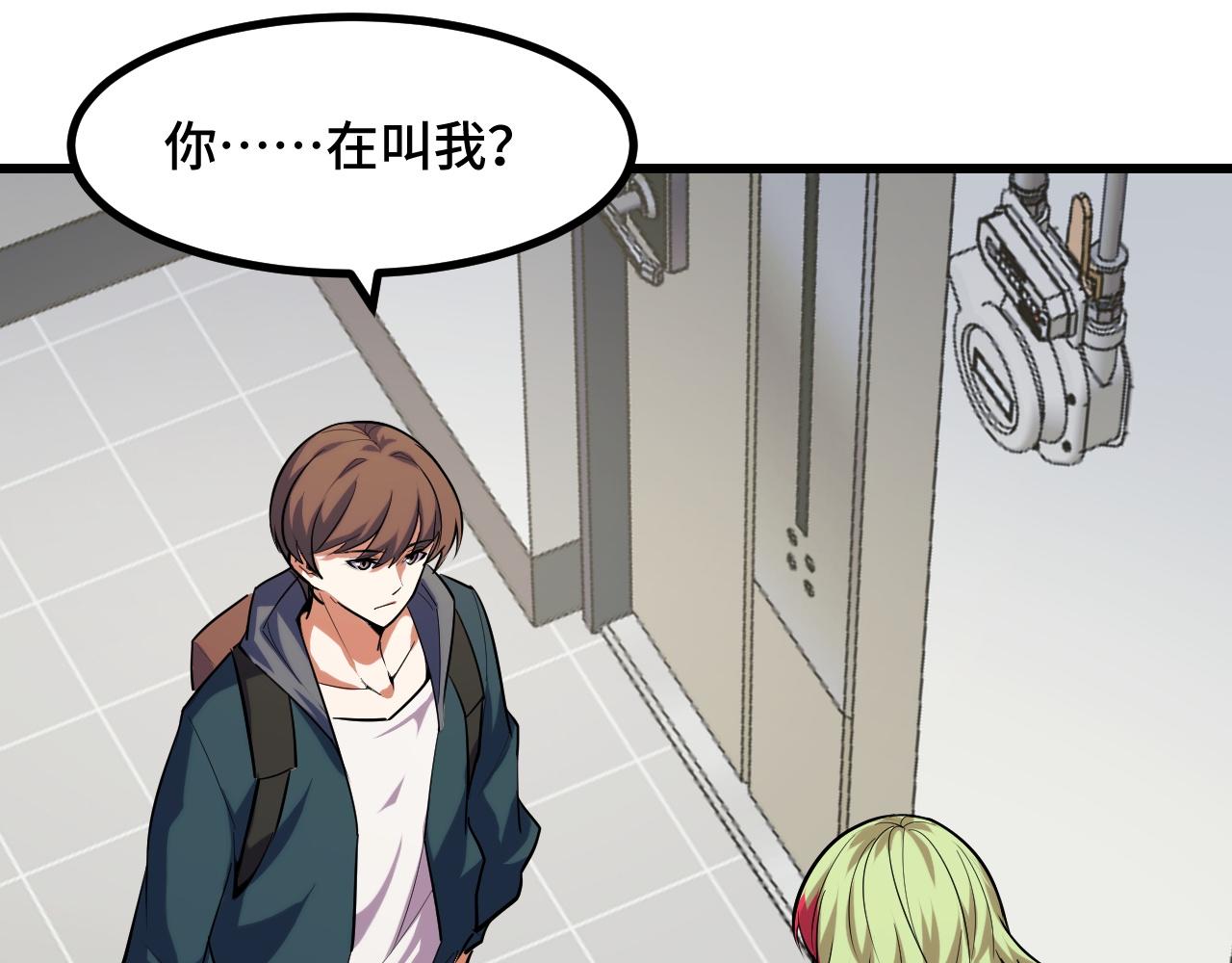 第52话 意识世界69