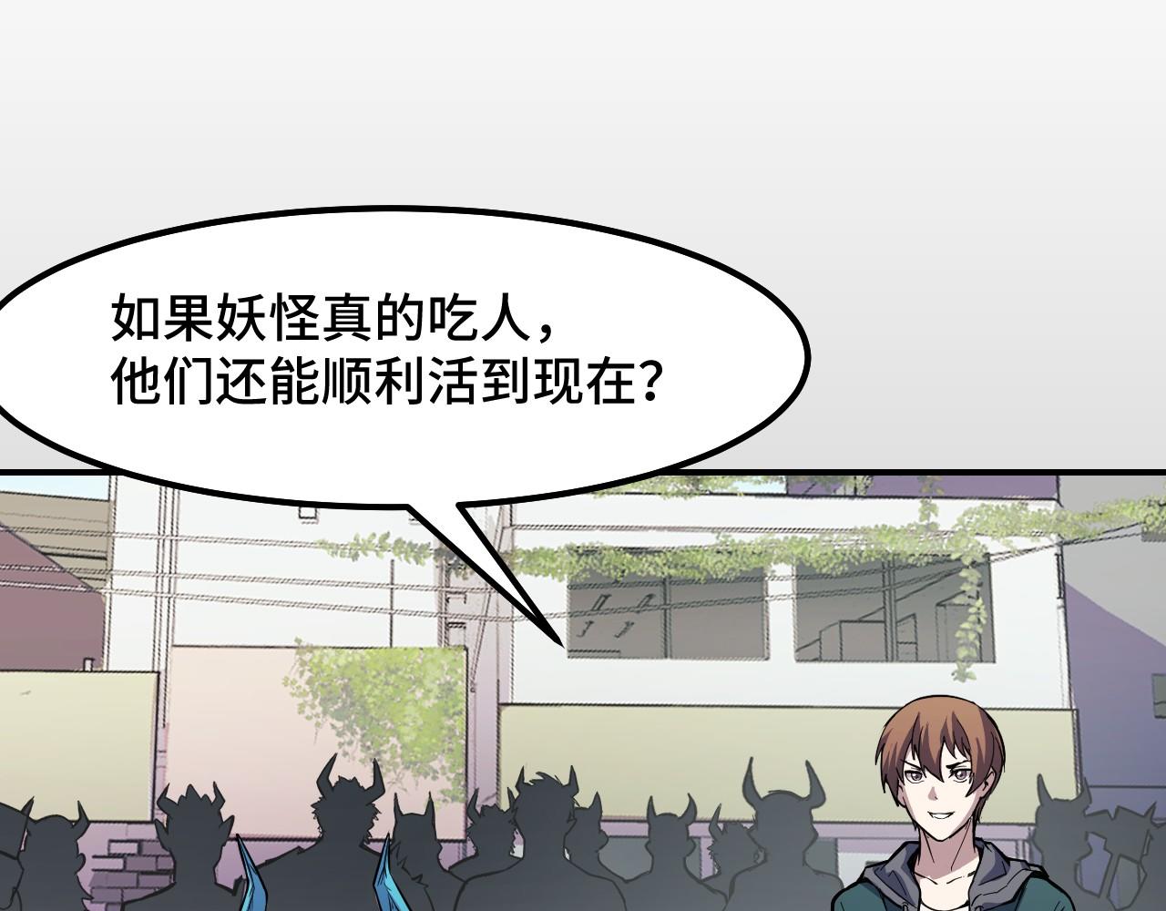 第16话 我要她！85