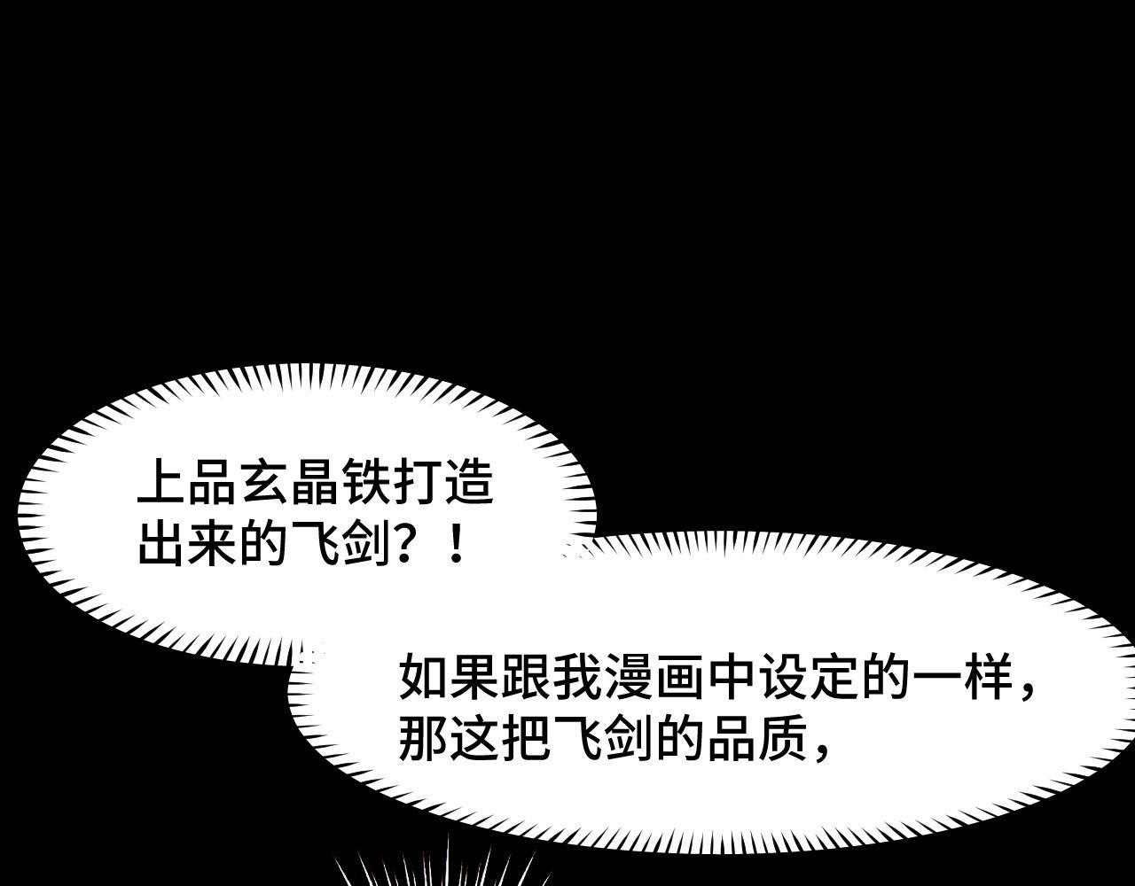 第18话 三件装备13