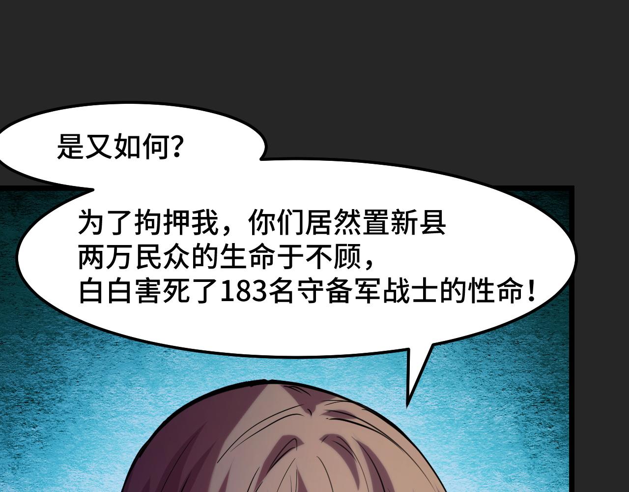 第31话 王真正的力量21