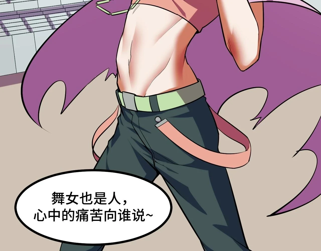 第56话 他用了幻术？130