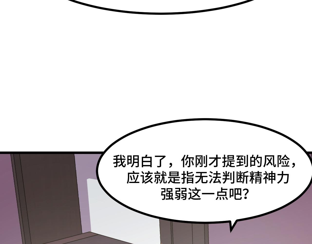 第51话 摄魂秘术61