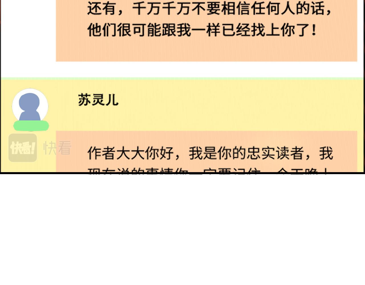 第1话 我是你老婆13