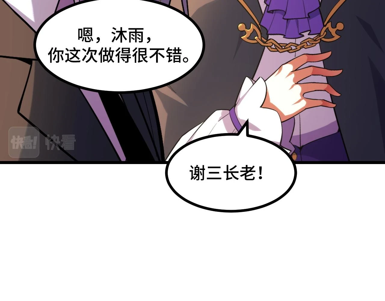 第58话 两个疑问58