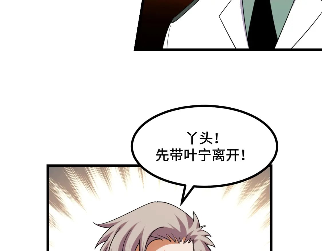 第63话 白雪的身份？39