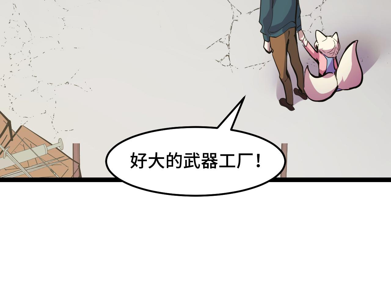 第13话 你想要这把剑？64