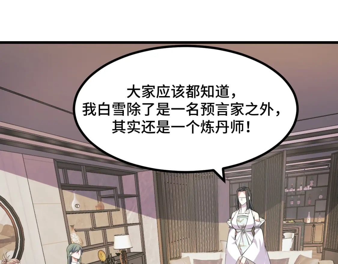 第67话 两件礼物52