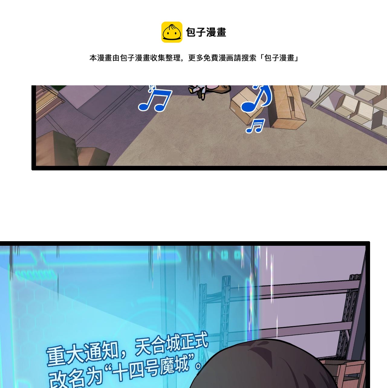 第10话 金丹期的修士？！112
