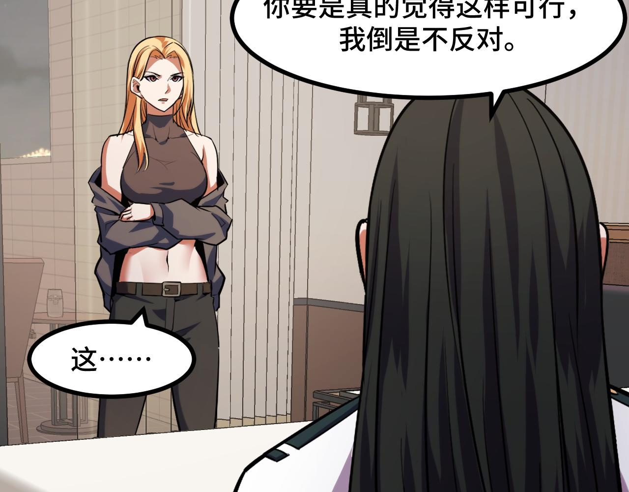 第50话 如何提升叶宁的实力？116
