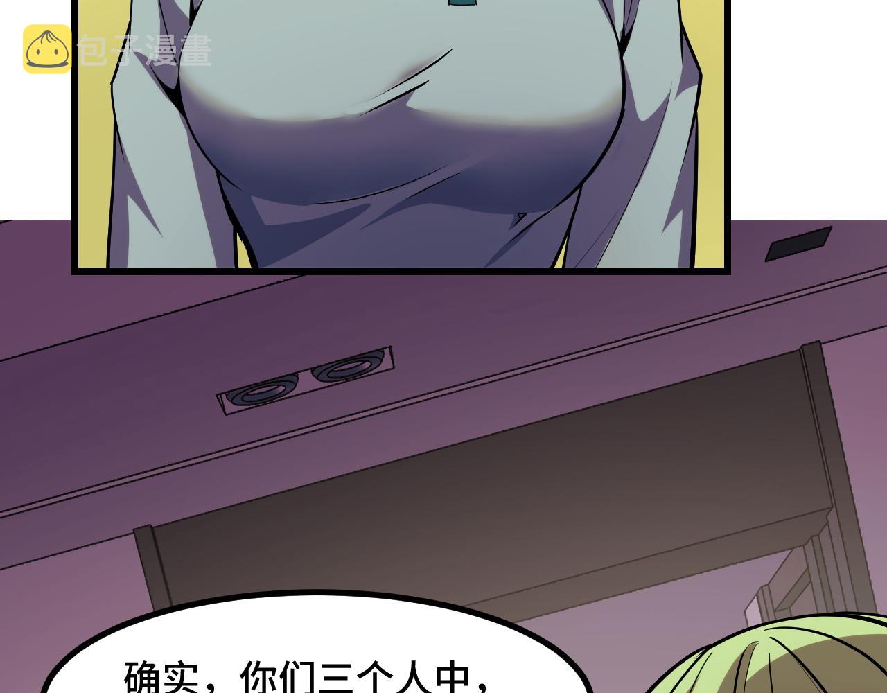 第51话 摄魂秘术73