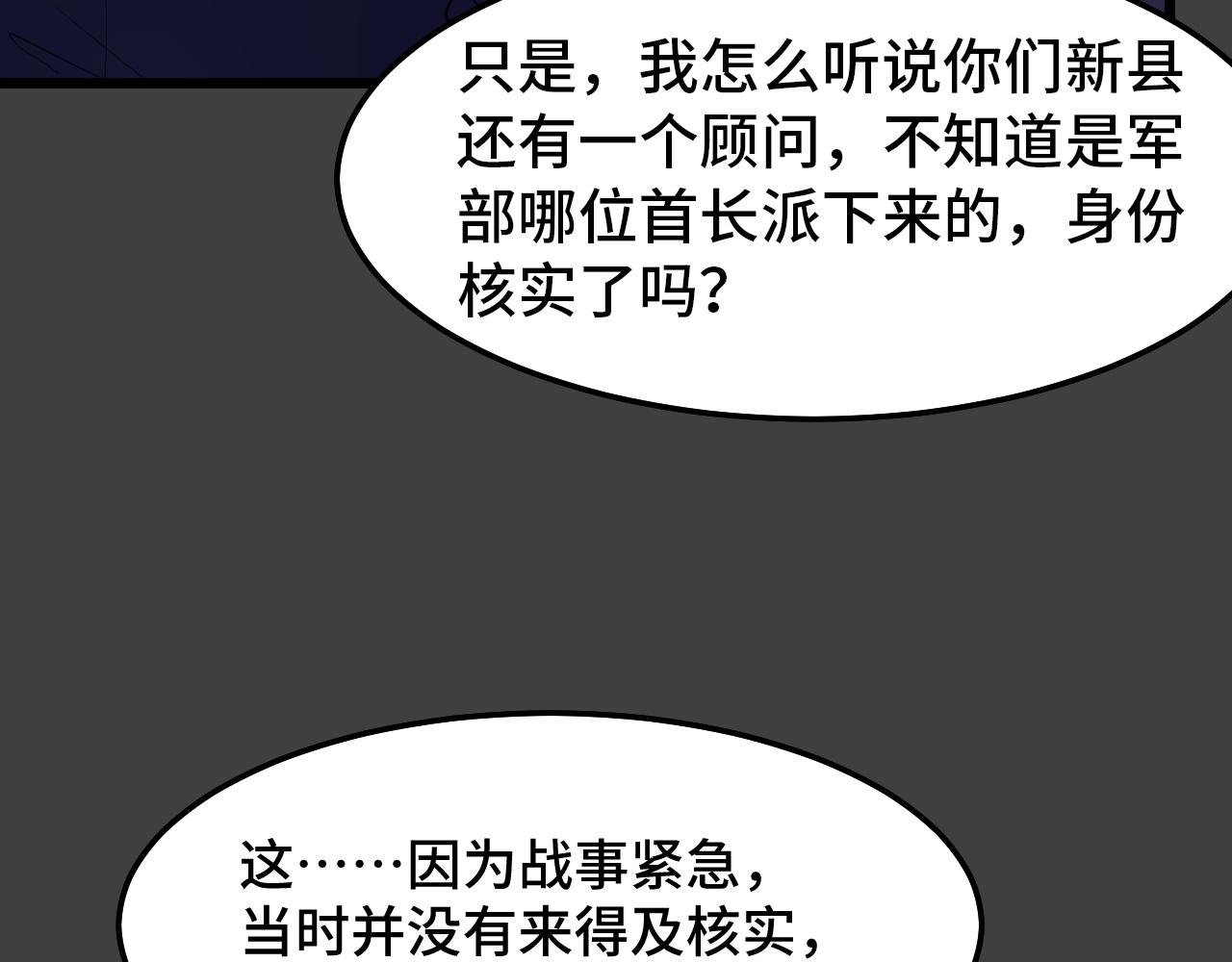 第29话 阴谋？！110