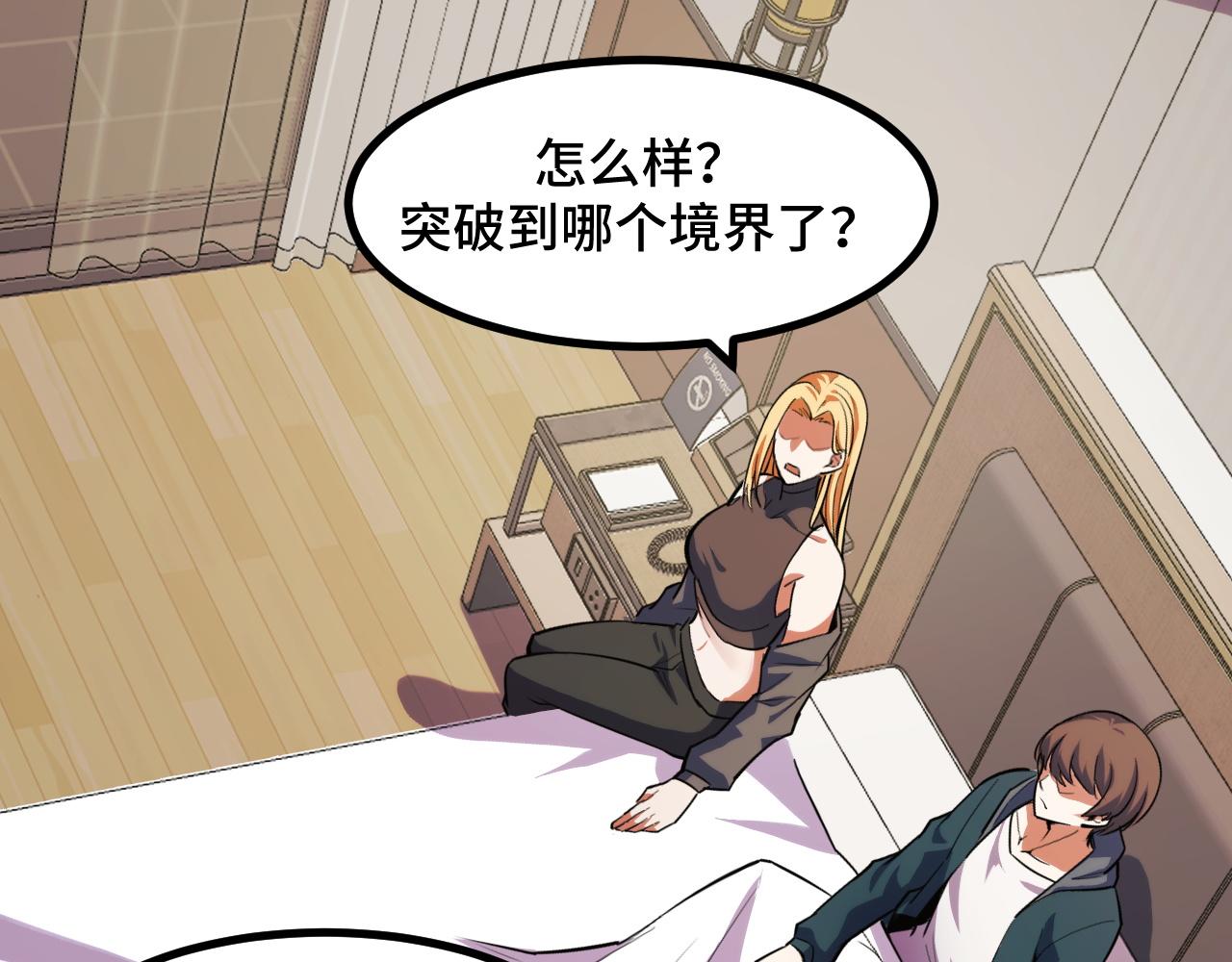 第53话 再次突破85