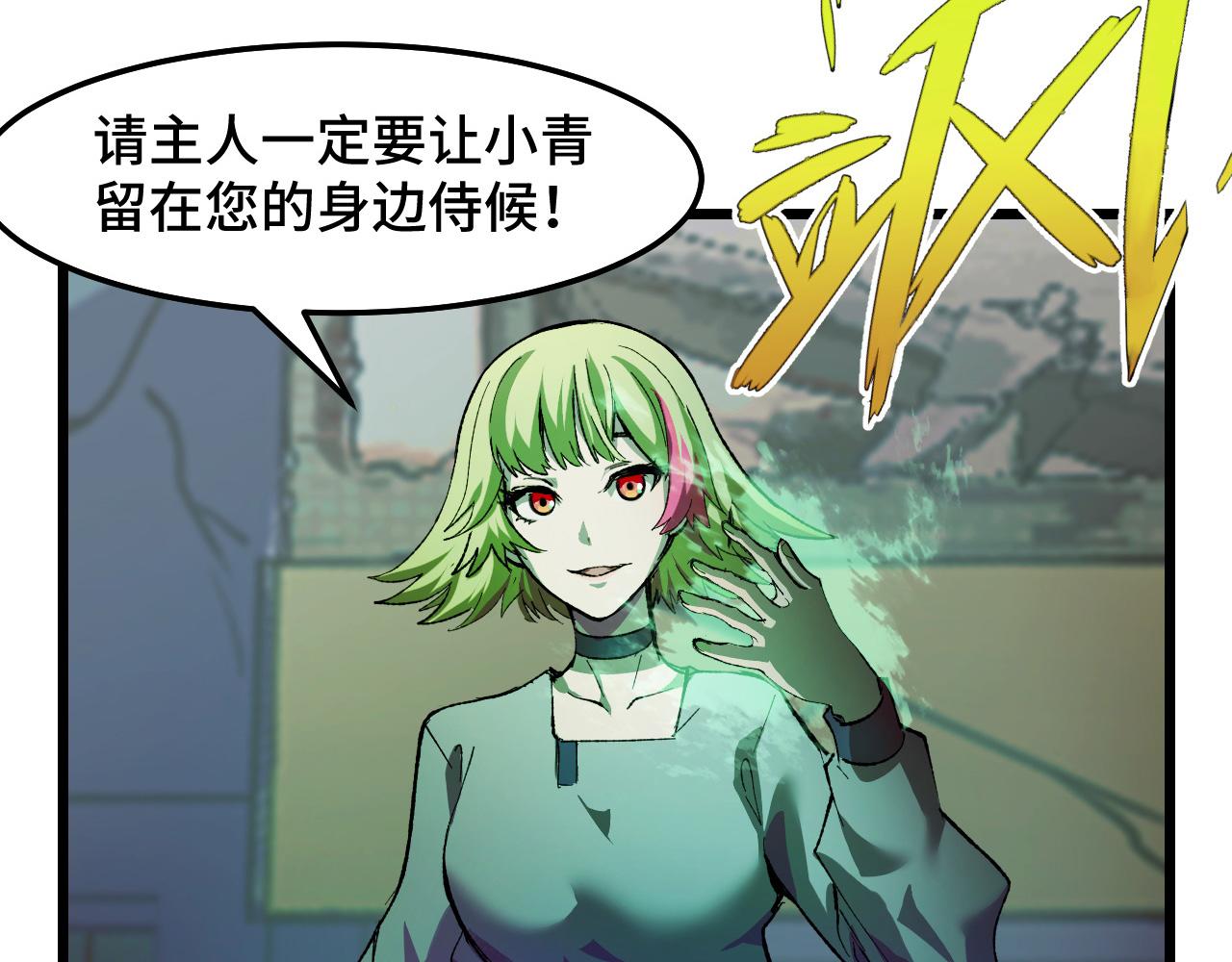 第17话 实力高强的保镖103