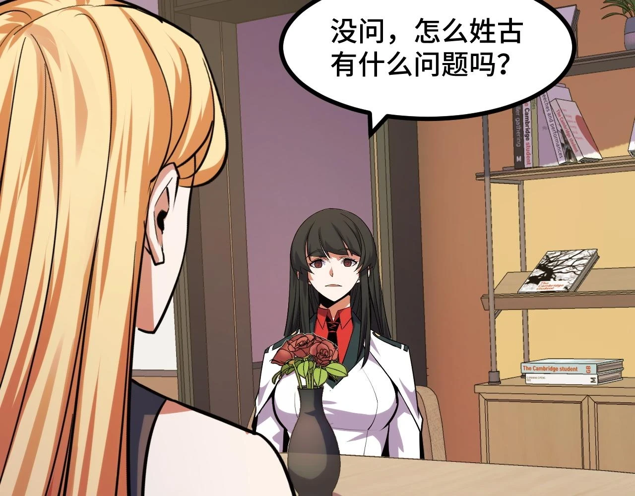 第54话 魔宗的条件75