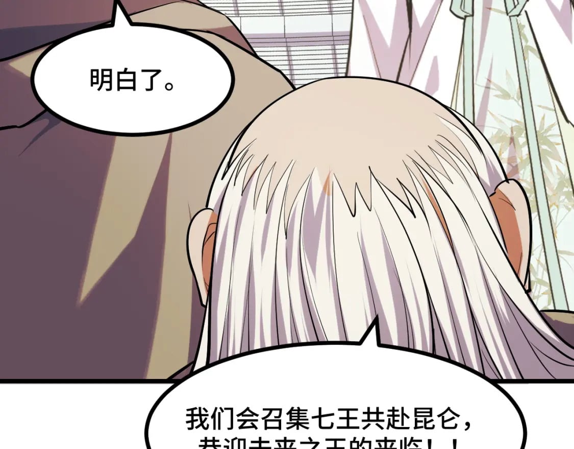 第65话 两幅画卷？78