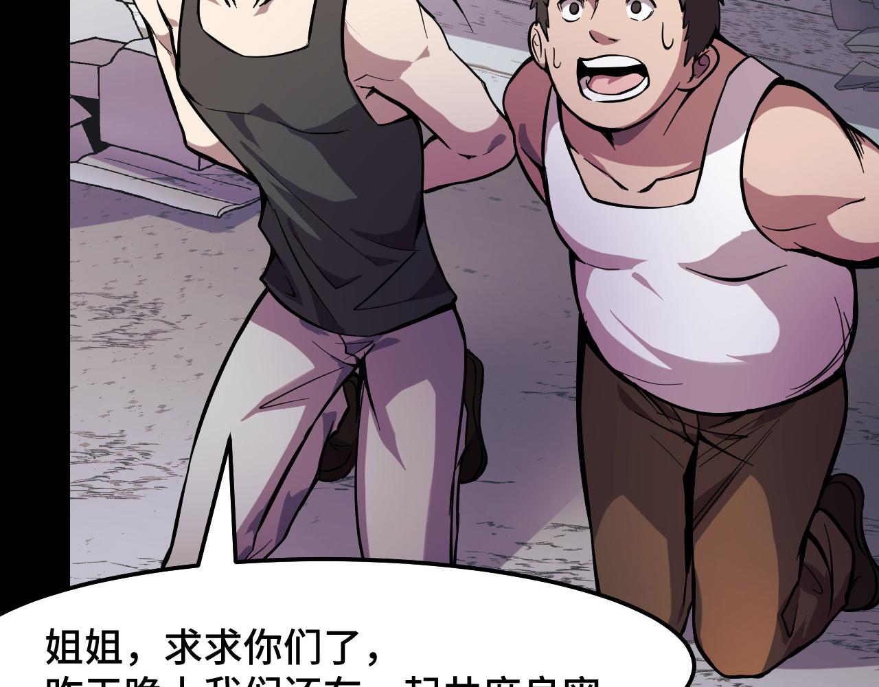 第15话 做个交易吧57