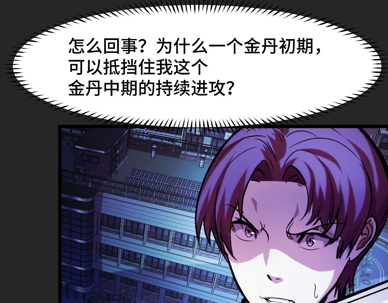 第33话 怒斥唐轻柔9