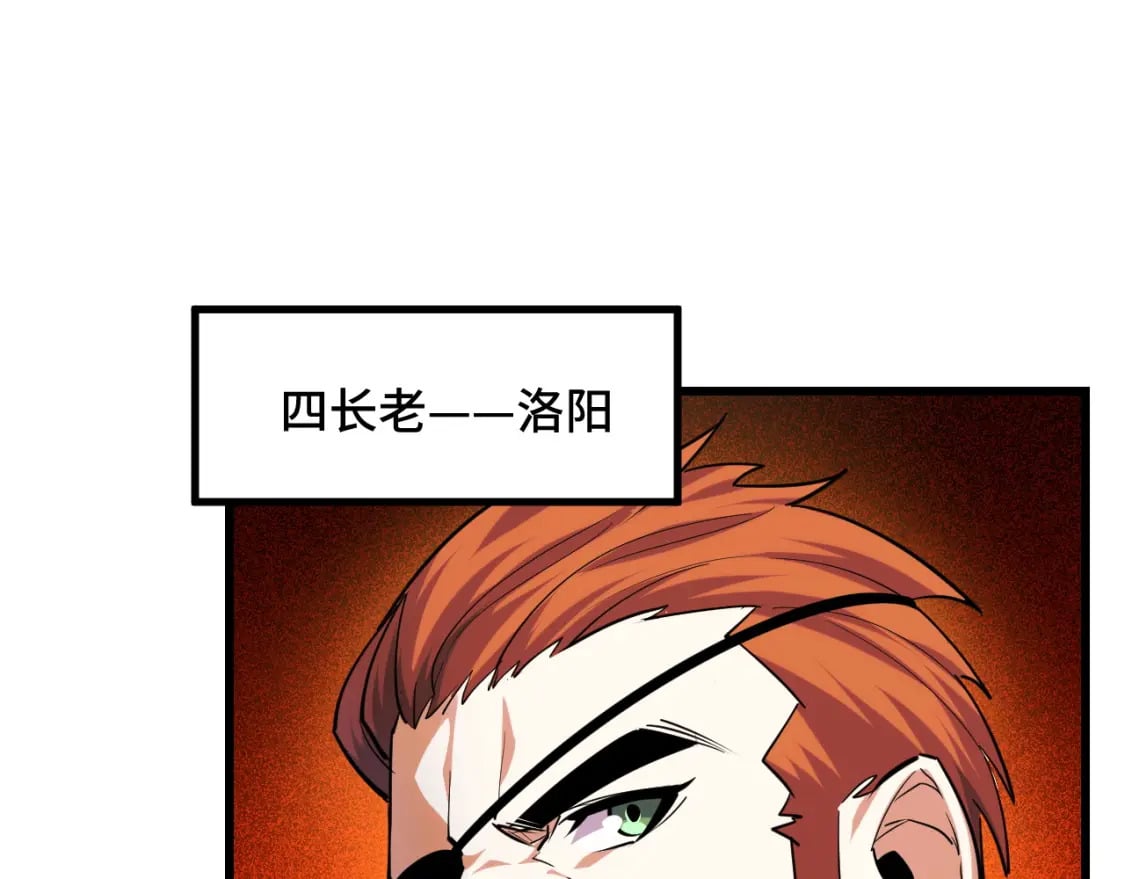 第66话 魔宗的长老们43