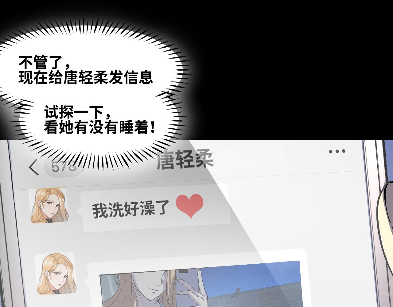 第2话 午夜12点的访客70