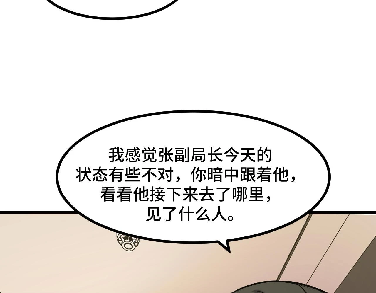 第54话 魔宗的条件46