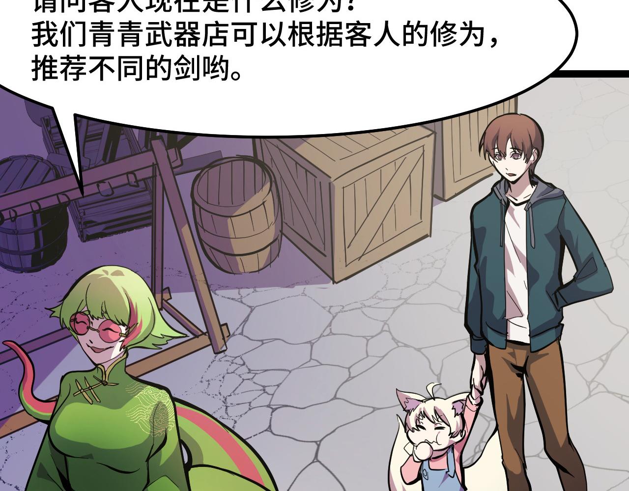 第13话 你想要这把剑？73