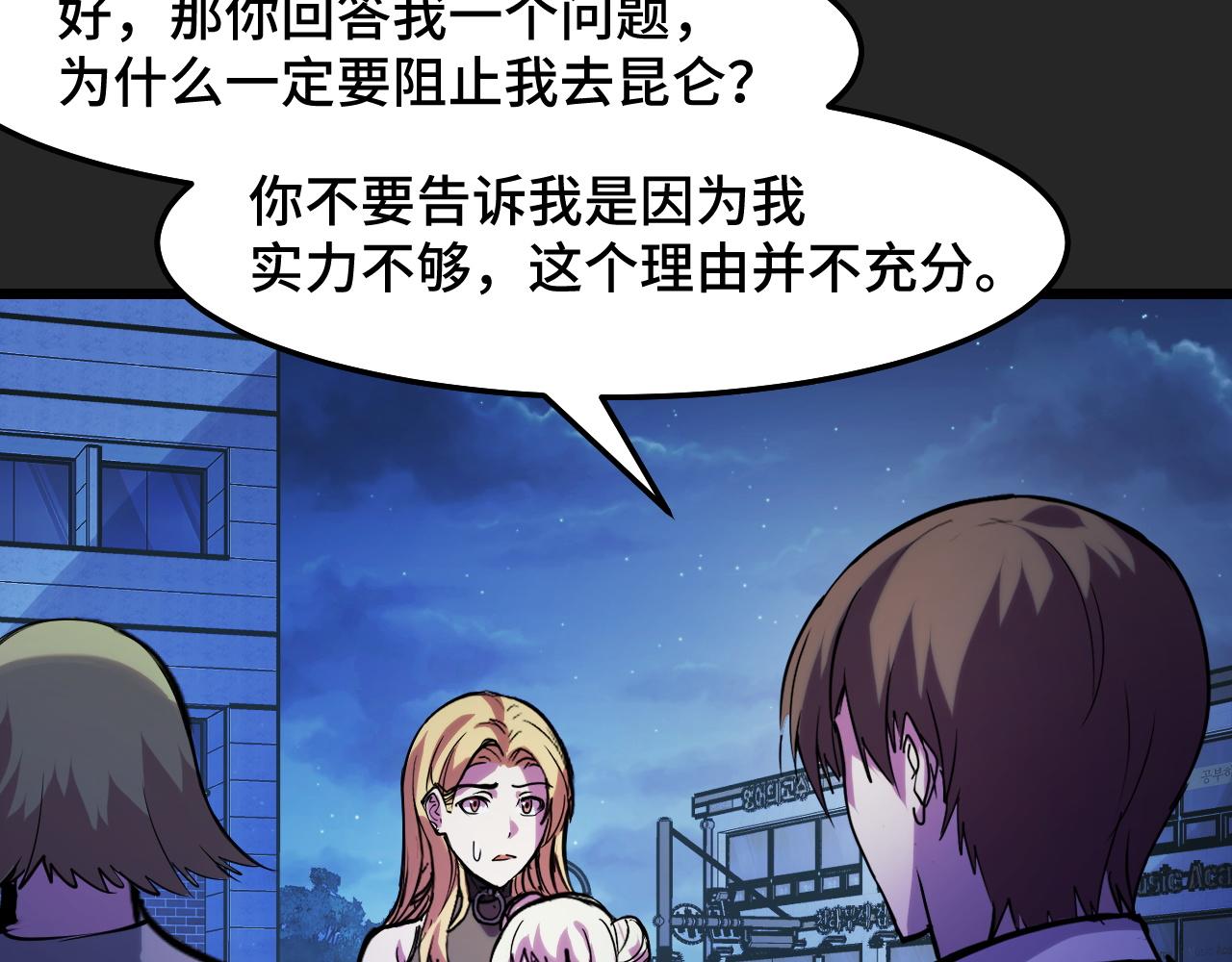 第33话 怒斥唐轻柔95