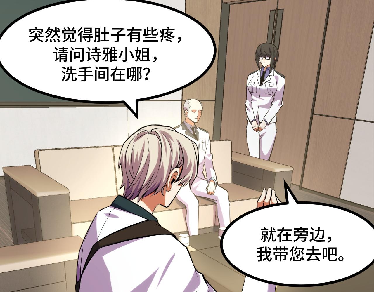 第51话 摄魂秘术112
