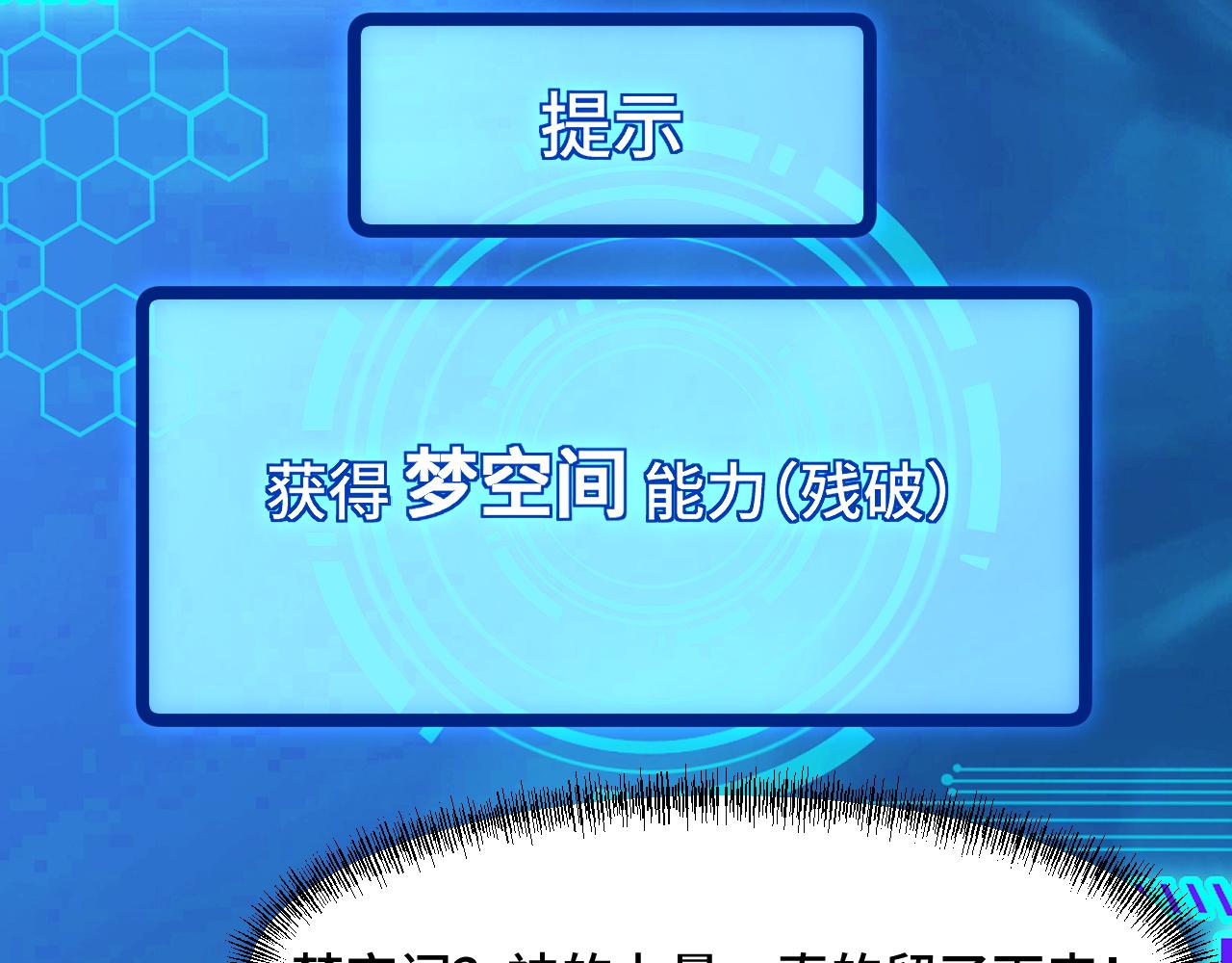 第53话 再次突破65