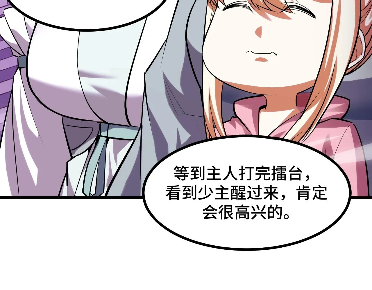第57话 魔术师沐雨150