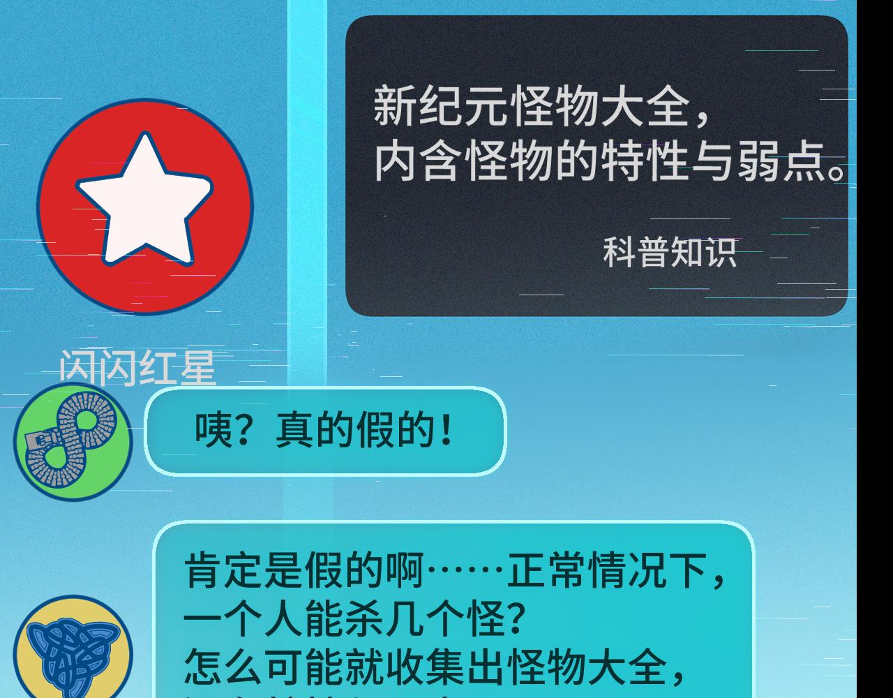 第9话 妈妈要来了85