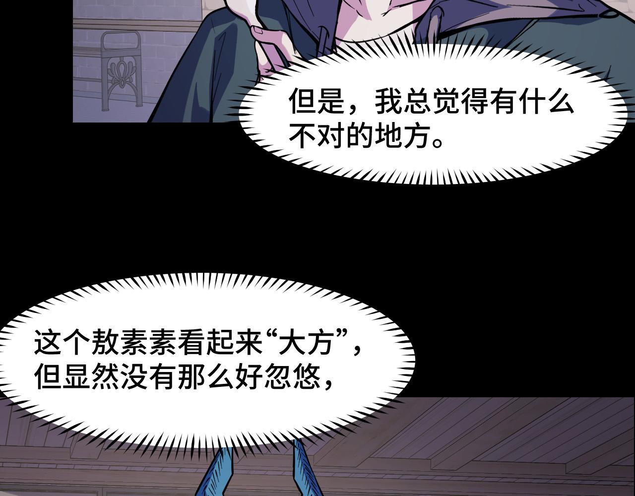 第23话 手里剑诀第三式31