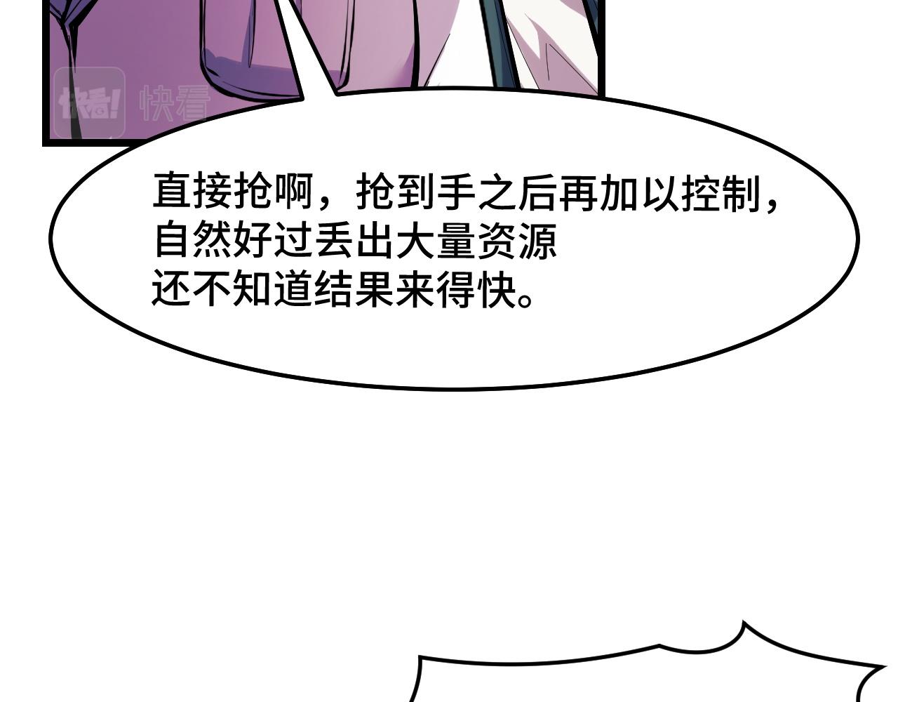 第36话 蓉城很安全50
