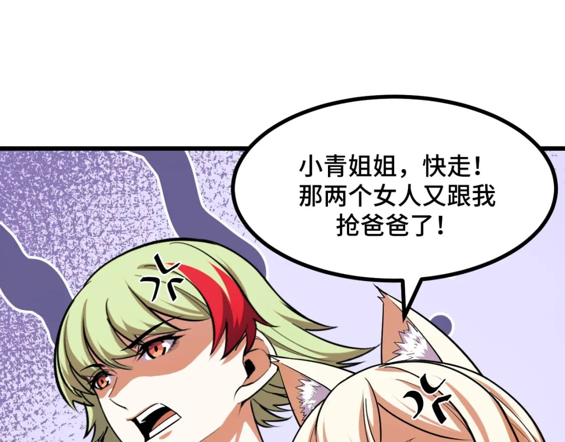 第67话 两件礼物31