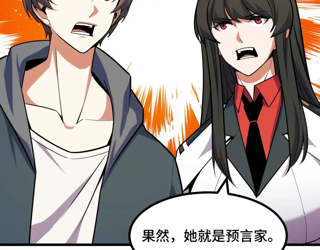 第64话 旧日支配者74