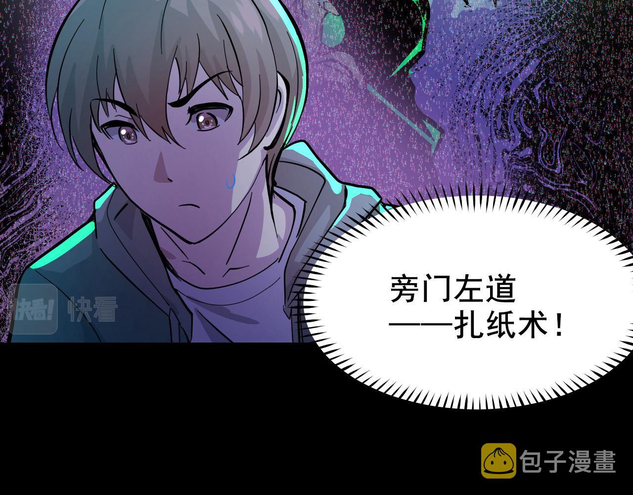 第5话 喜当爹？！97
