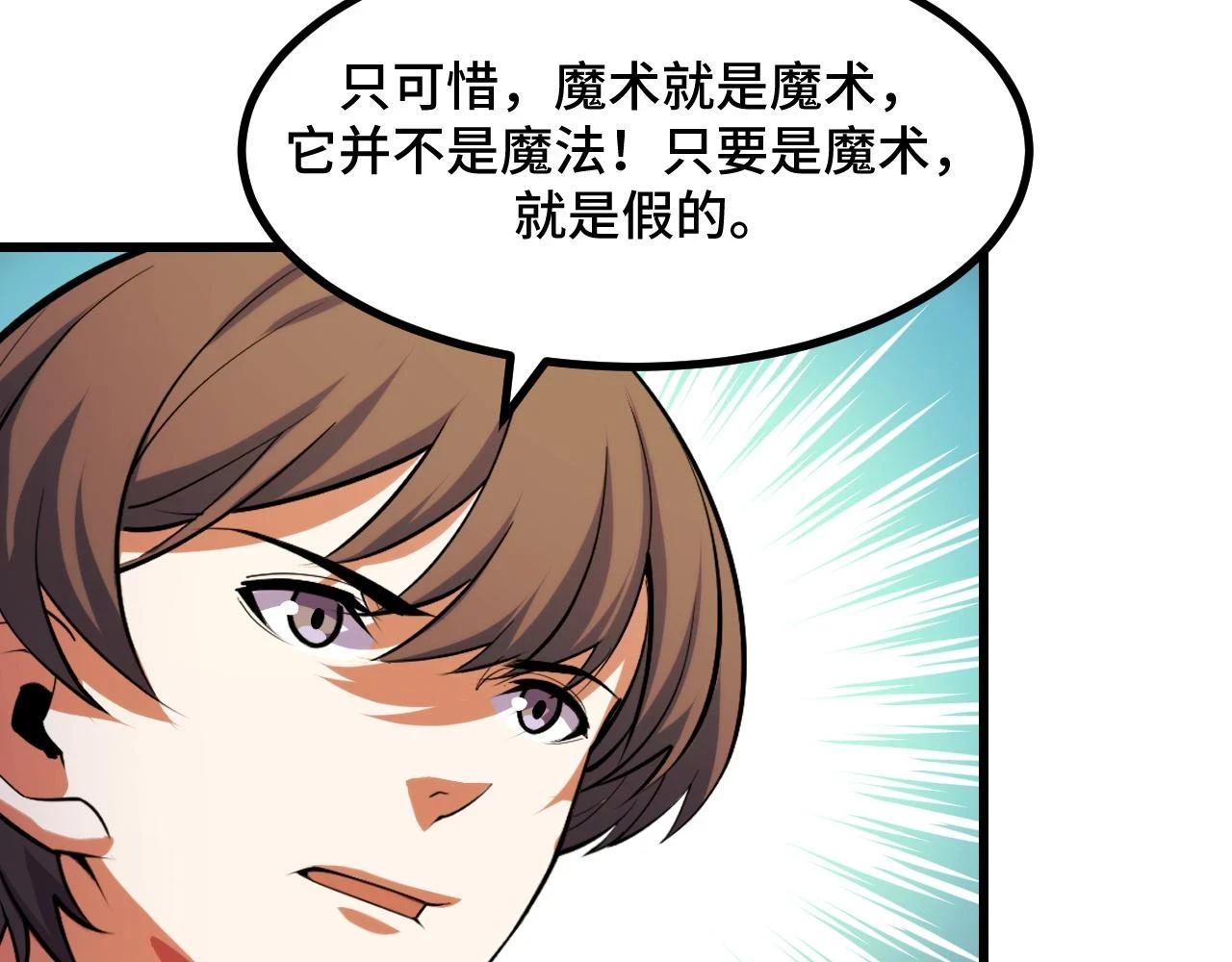 第59话 破解！空间魔法？41