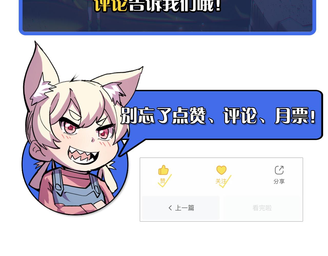第14话 妖族最大的破绽140