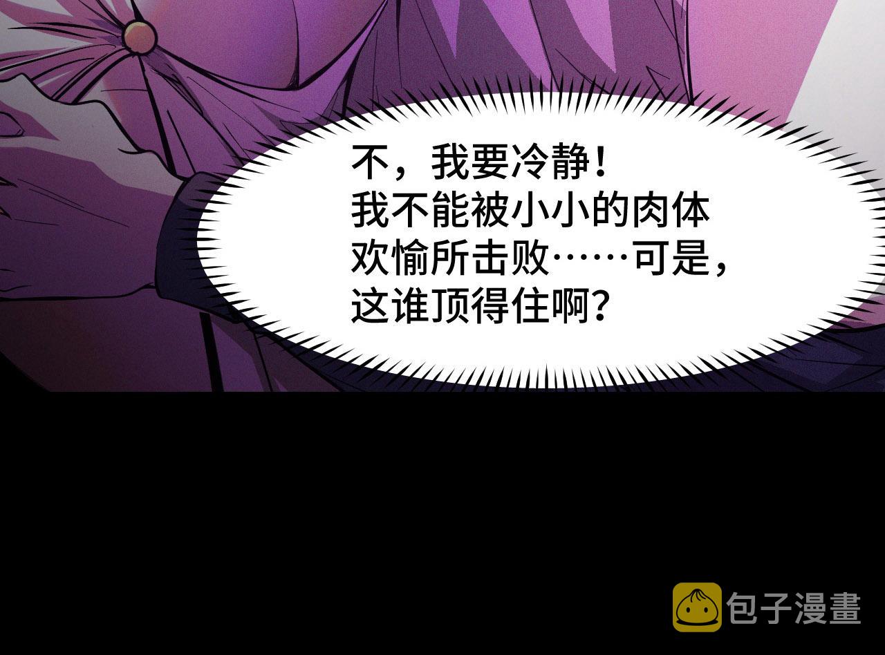 第20话 我果然是个挂逼108