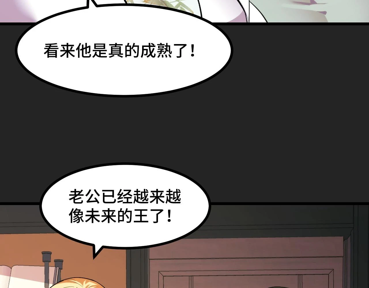 第55话 叶宁应战！6