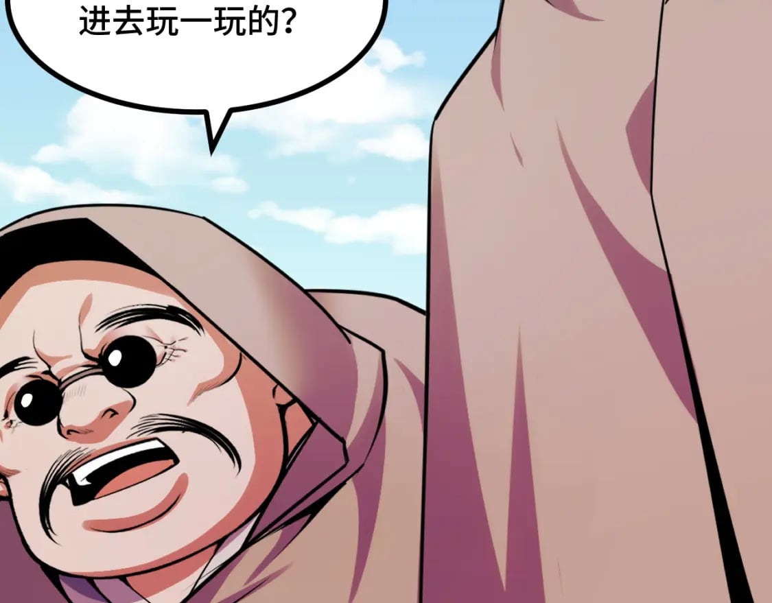 第63话 白雪的身份？77