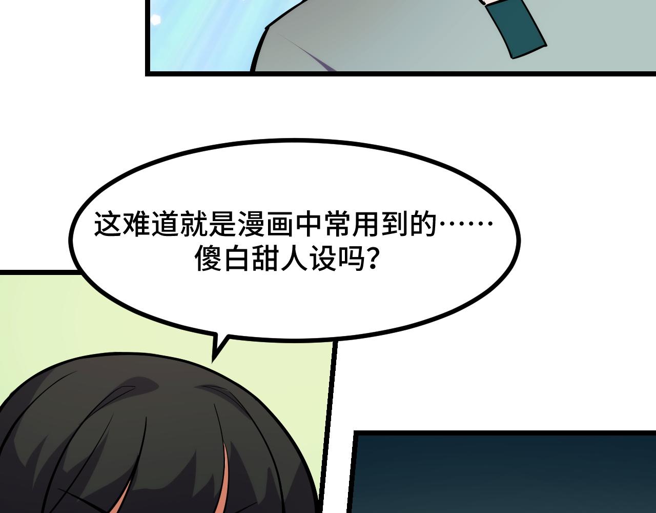 第51话 摄魂秘术78