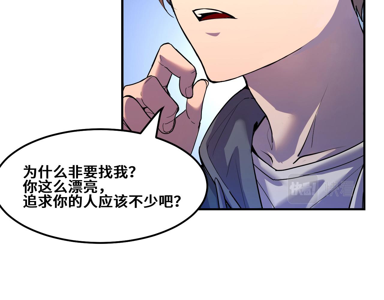 第1话 我是你老婆92