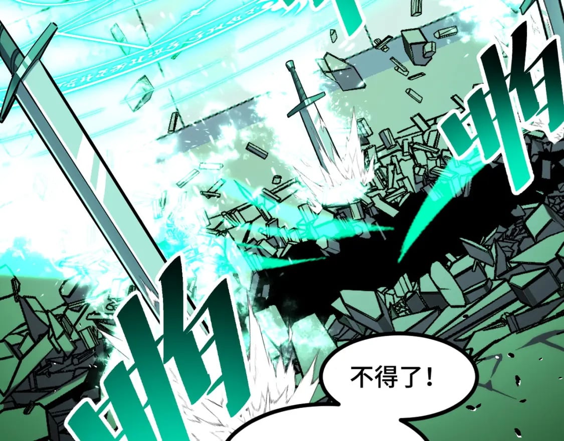 第63话 白雪的身份？96