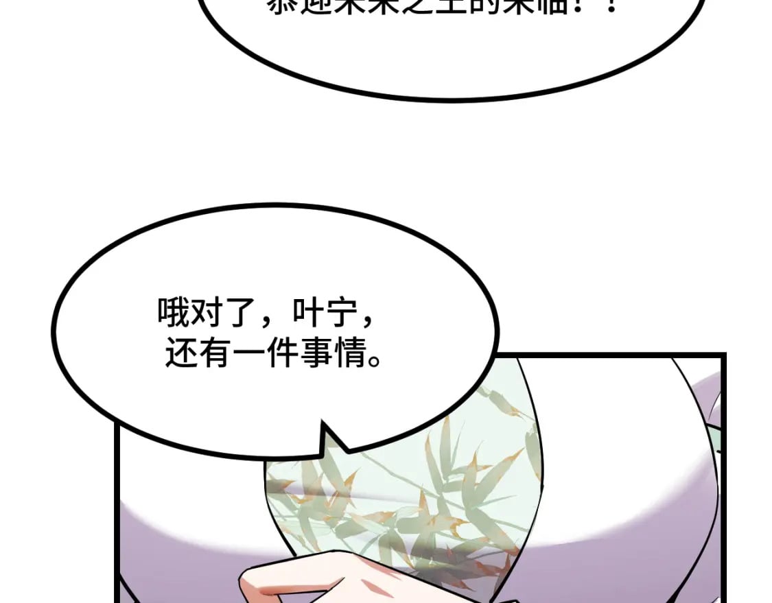 第65话 两幅画卷？79