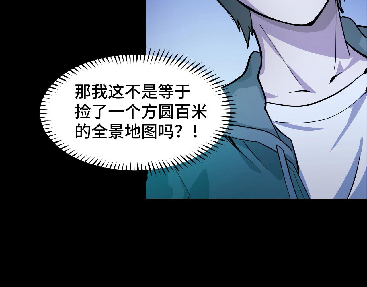 第5话 喜当爹？！61