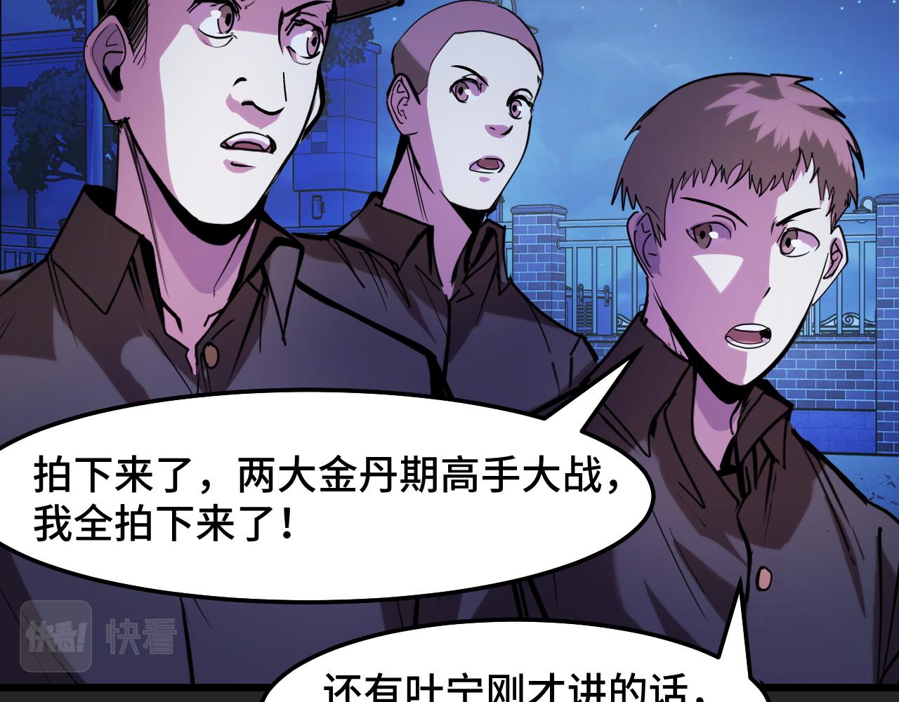 第33话 怒斥唐轻柔66