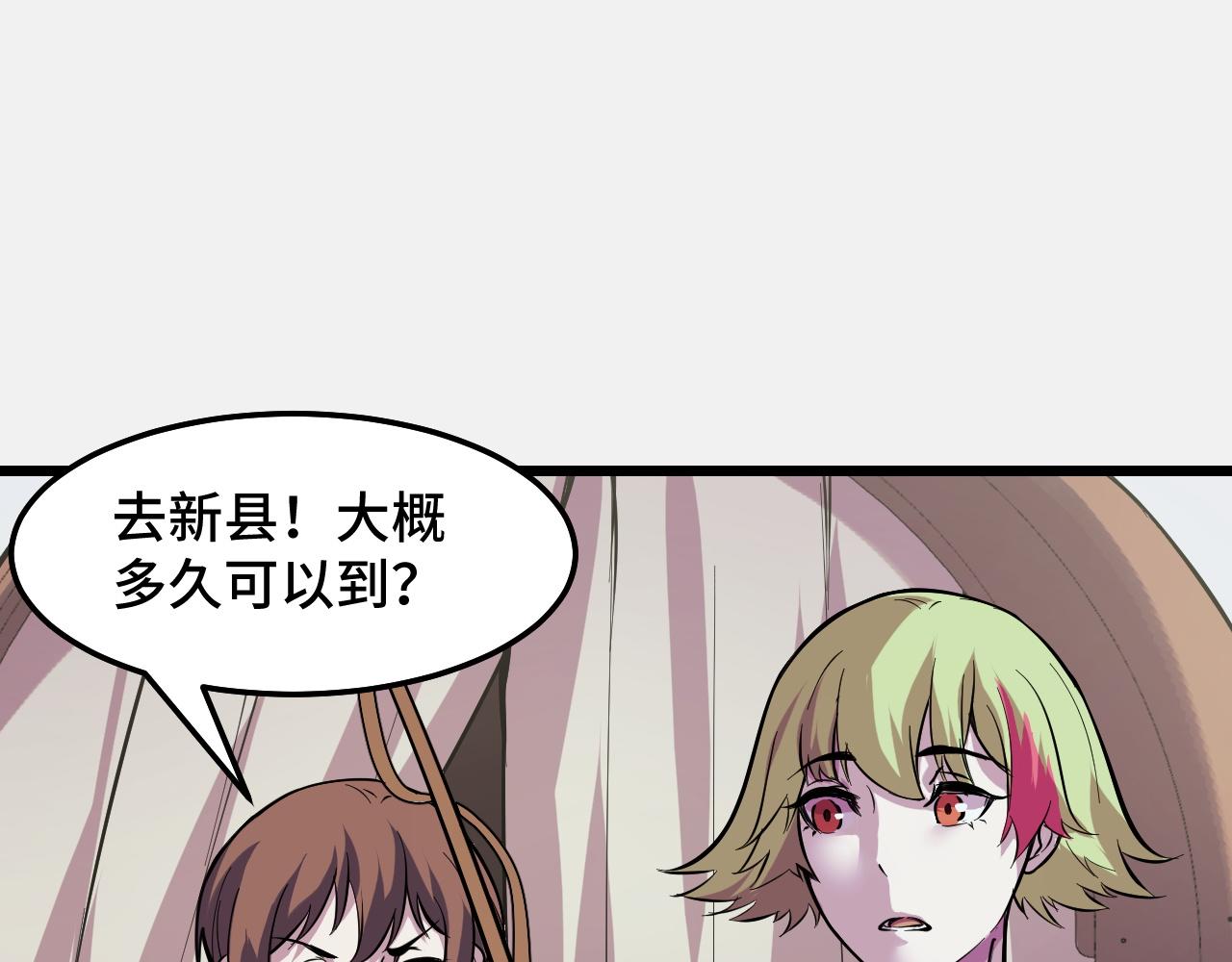 第24话 新的城市116