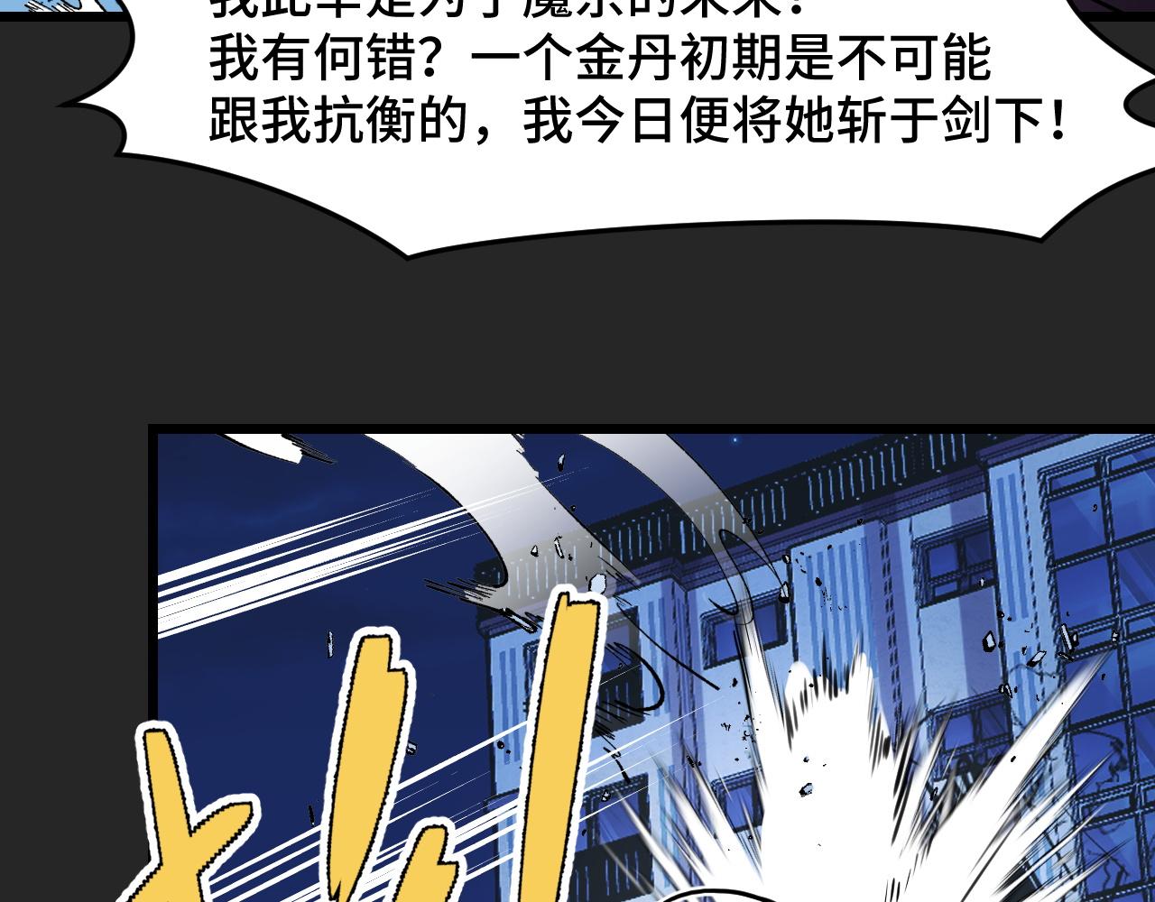 第33话 怒斥唐轻柔29