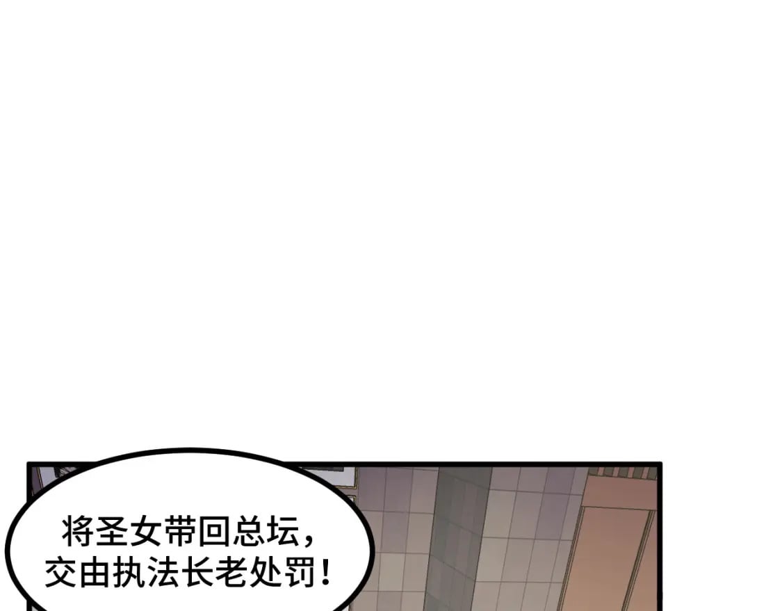 第61话 古神觉醒89